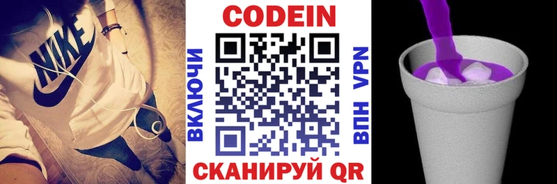 Купить  Печоры  Кодеин напиток Lean (лин) 