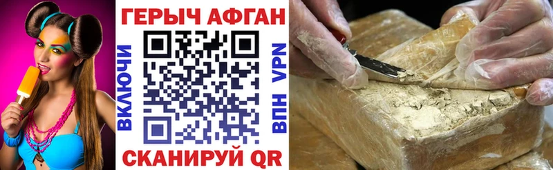 Купить где  Печоры  Героин афганец 