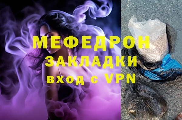 меф Новозыбков