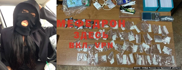 меф Новозыбков
