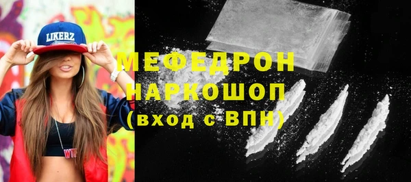 меф Новозыбков